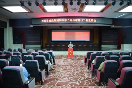 彰顯慈善作為，共創(chuàng)美好生活——市建投集團開展“南昌慈善日”活動