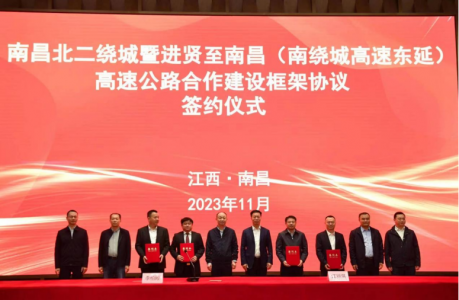 簽約!南昌北二繞城、南繞城東延高速公路建設(shè)將有大動作