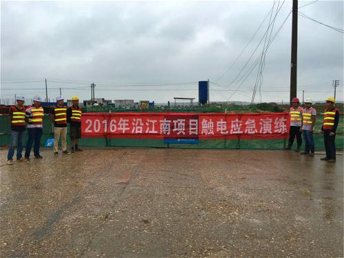 沿江南大道南延項(xiàng)目辦開展防汛、觸電安全演練