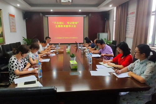 南昌城投集團(tuán)公司“不忘初心、牢記使命” 主題教育調(diào)研督導(dǎo)全面展開