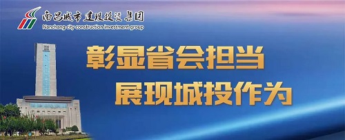 【解放思想大討論】集團黨委召開“彰顯省會擔(dān)當(dāng)，我們怎么干”解放思想大討論活動座談會